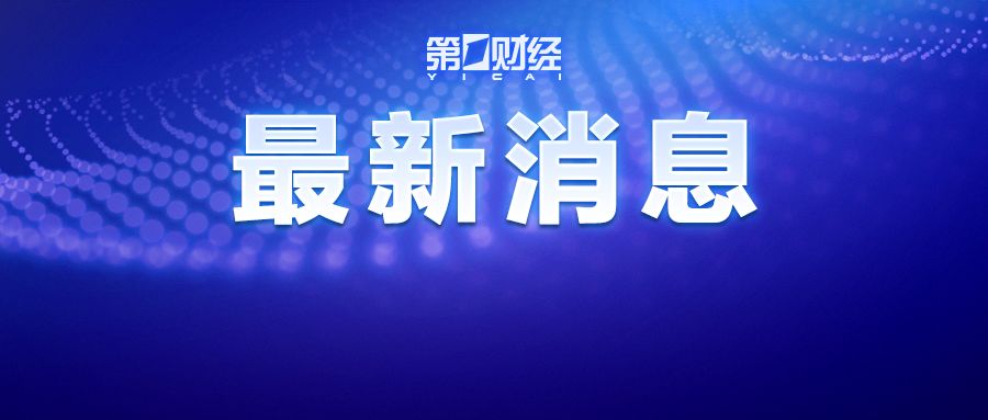 時(shí)代脈搏下的信息浪潮，全國(guó)最新資訊匯總發(fā)布