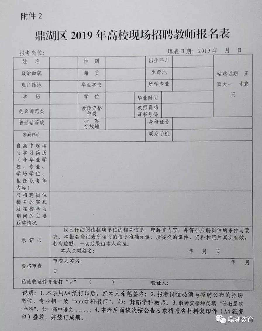 鼎湖區(qū)最新招聘信息，開啟職場新篇章，擁抱未來成就夢想！