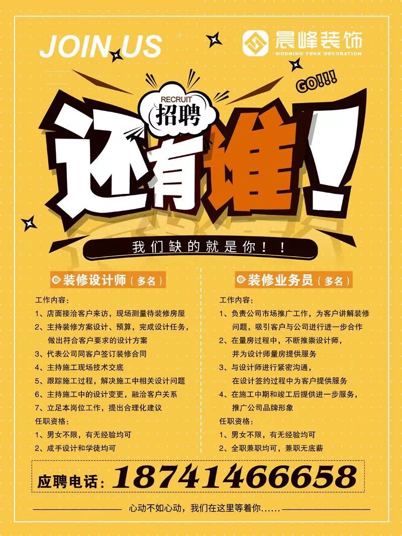 最新招聘信息揭秘，理想工作等你來挑戰(zhàn)！