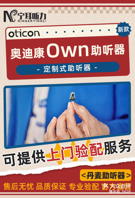 奧迪康助聽器價格表揭秘，啟程探索自然美景之旅的必備裝備