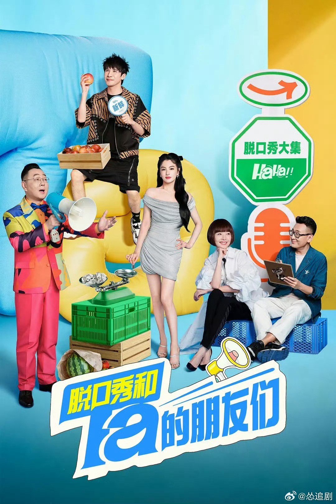 綜藝資訊速遞，心靈與自然的完美旅行之旅