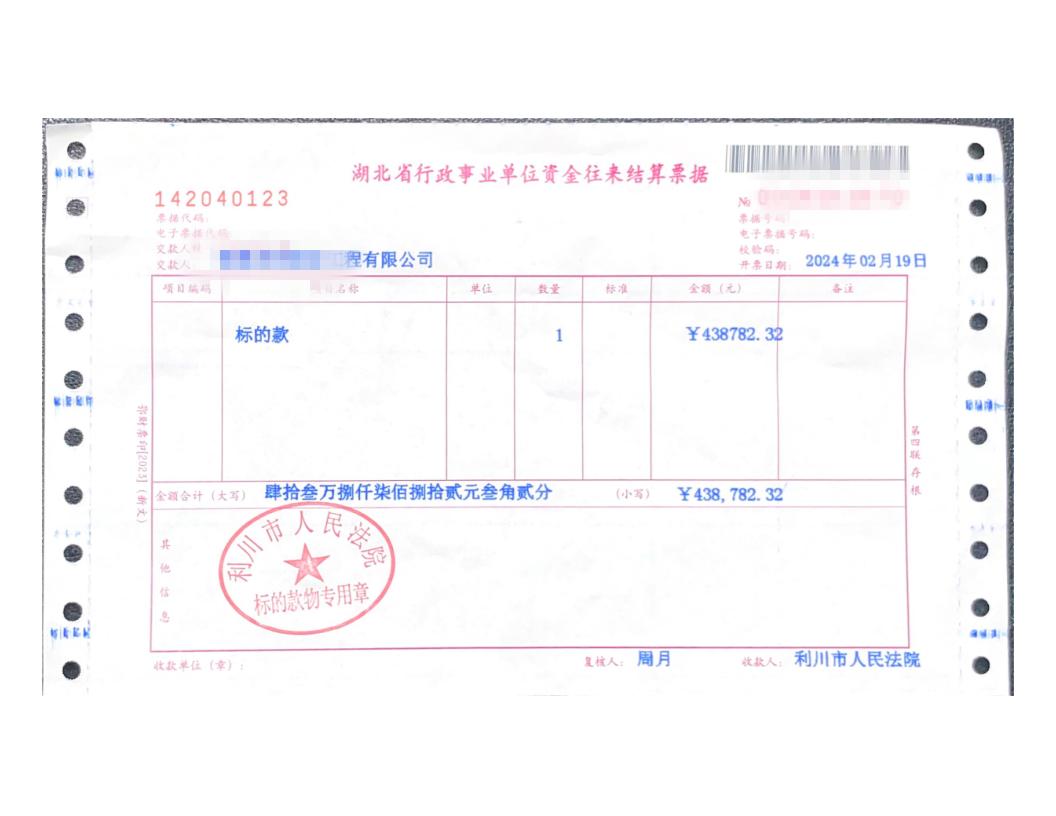 最新票據(jù)資訊大揭秘，全面掌握最新票據(jù)動態(tài)！