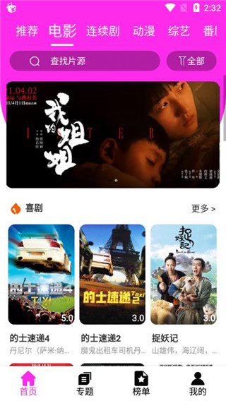 探秘獨特影院，神馬電影院手機版，小巷深處的觀影體驗