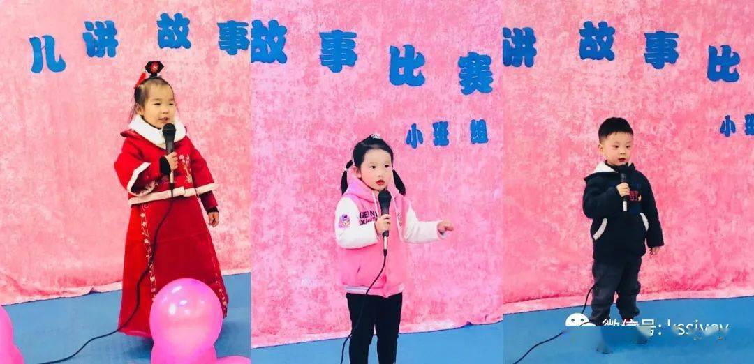 兒童故事演講比賽，友誼與愛在故事中的傳遞力量