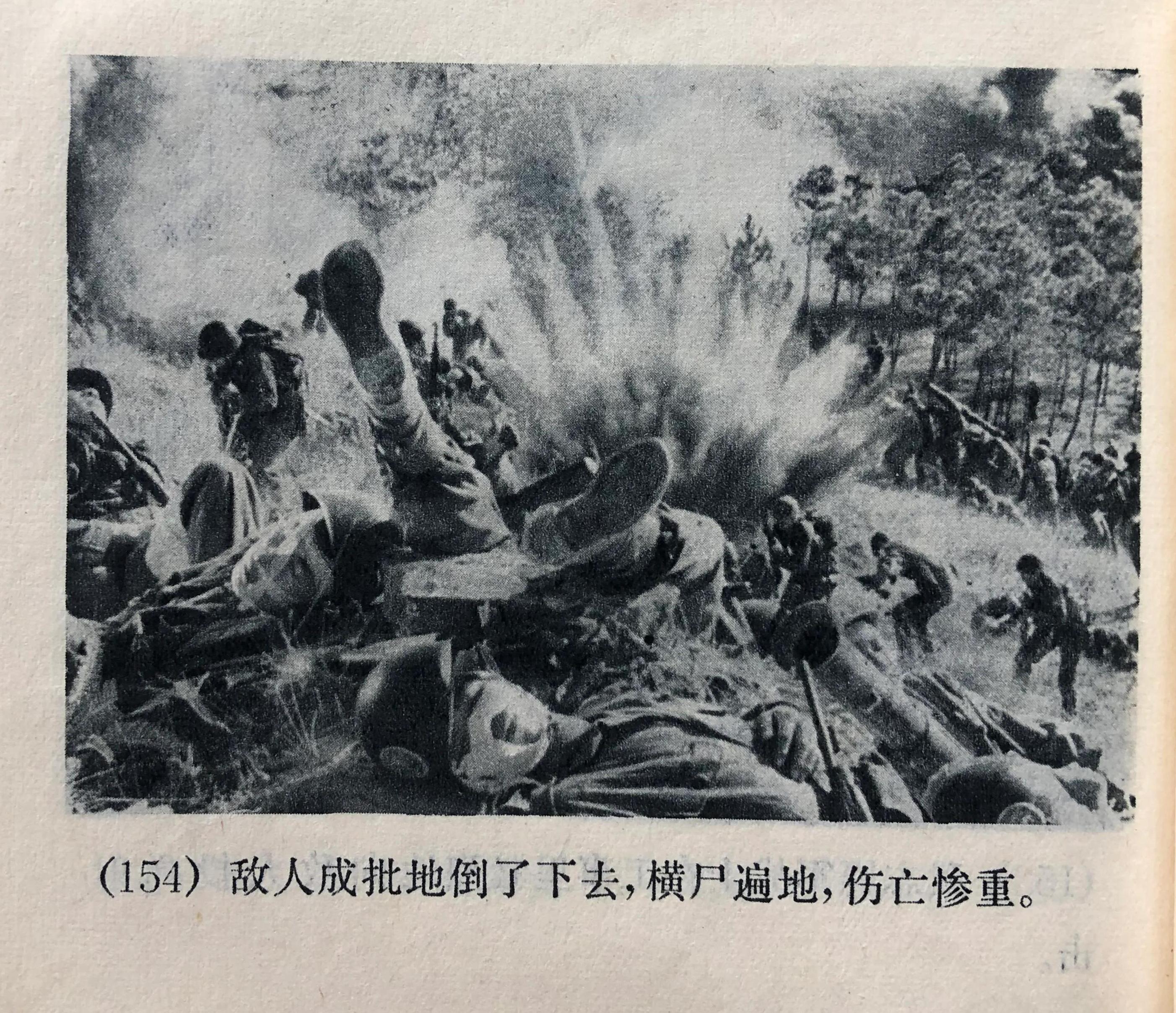 應(yīng)急預(yù)案 第73頁