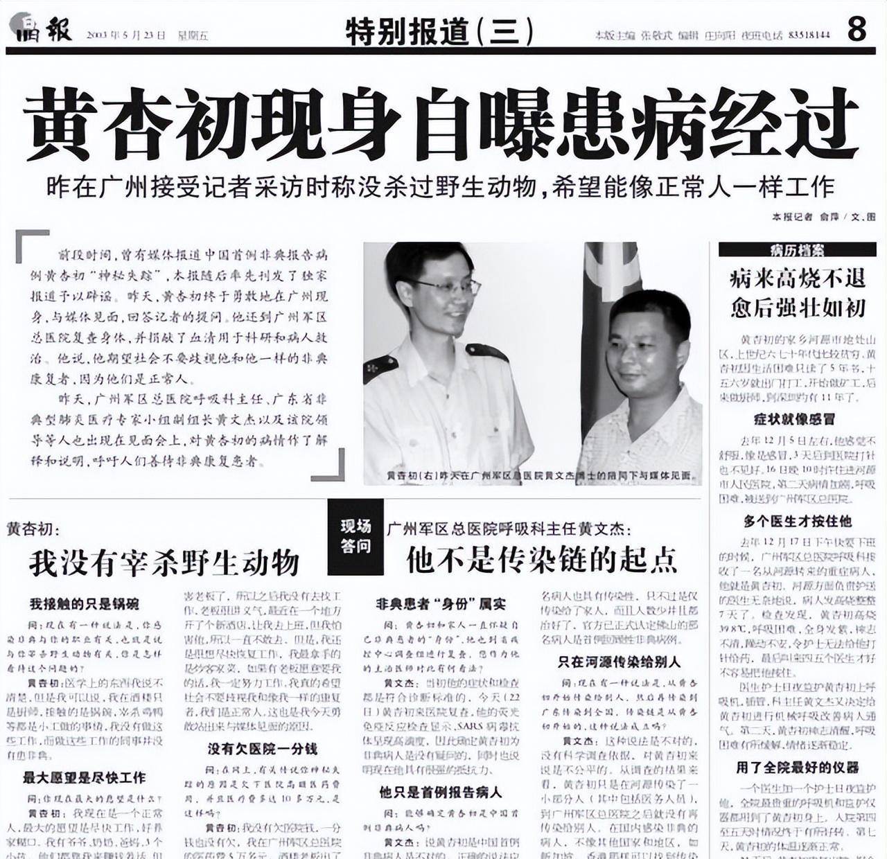 黃杏初最新資訊速遞，關(guān)注他的最新動(dòng)態(tài)????