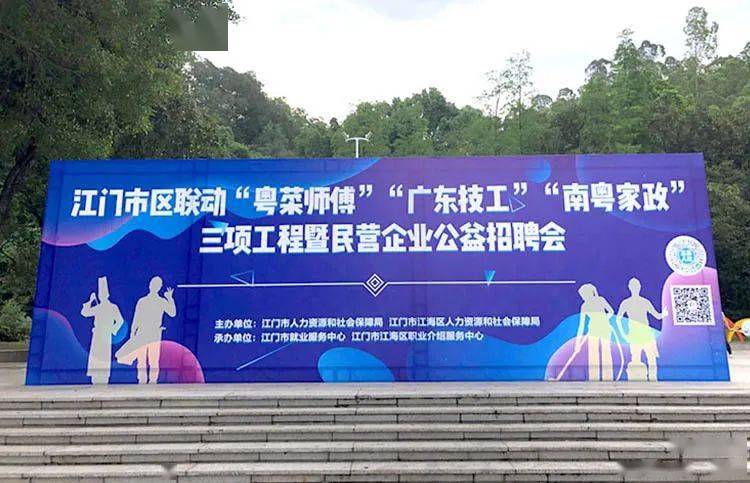 江門(mén)最新招聘，職業(yè)發(fā)展的理想選擇地