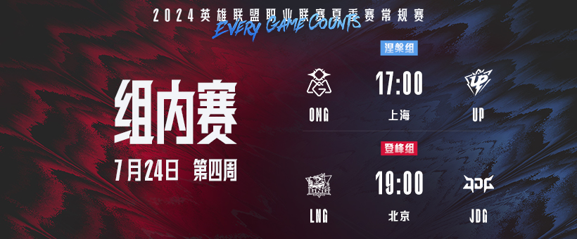 LPL夏季賽直播歡樂時光，溫馨小日常的電競盛宴