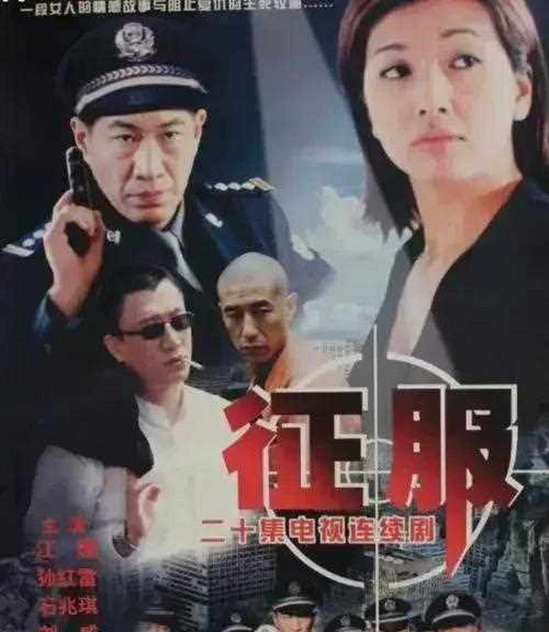 征服2，狙擊電視劇全集與小巷深處的獨特風味。