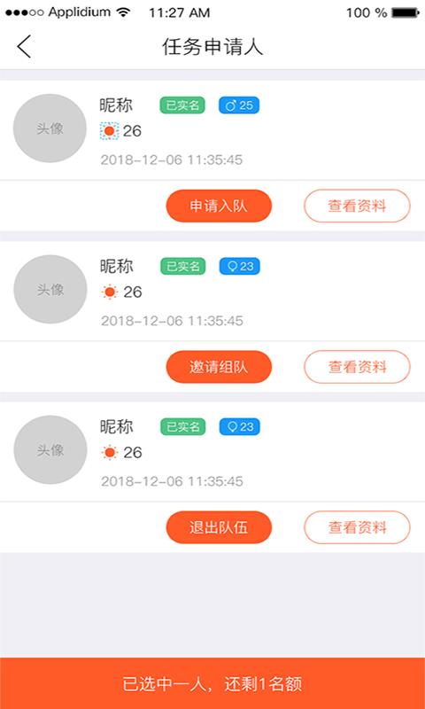 注塑環(huán)評 第74頁