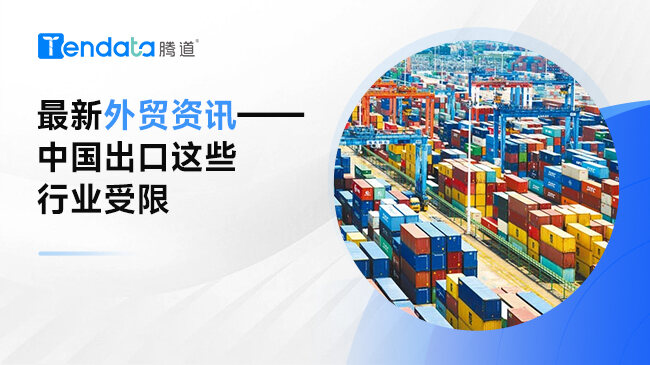 揚帆起航探索外貿(mào)新世界，最新外貿(mào)資訊動態(tài)概覽