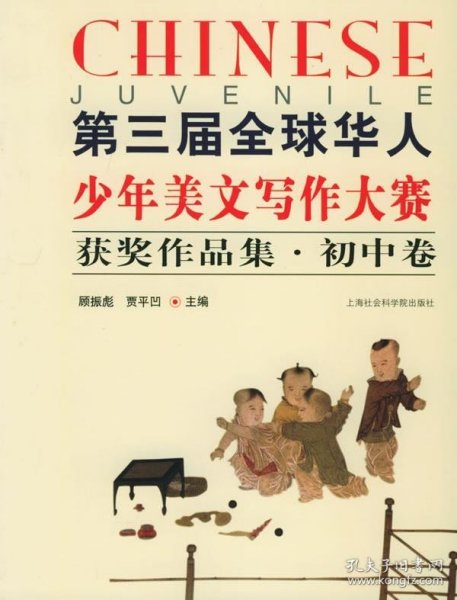 小紅書推薦華人少年作文比賽，展現(xiàn)才華的閃耀時(shí)刻！?