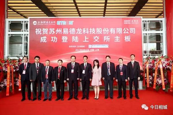 易德龍上市，科技引領未來，重塑生活新篇章
