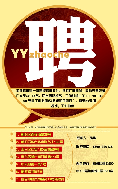 西固兼職招聘資訊，科技引領(lǐng)求職新體驗(yàn)