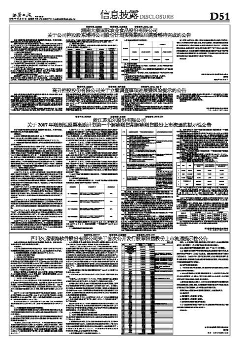 東莞環(huán)保檢測驗收 第73頁
