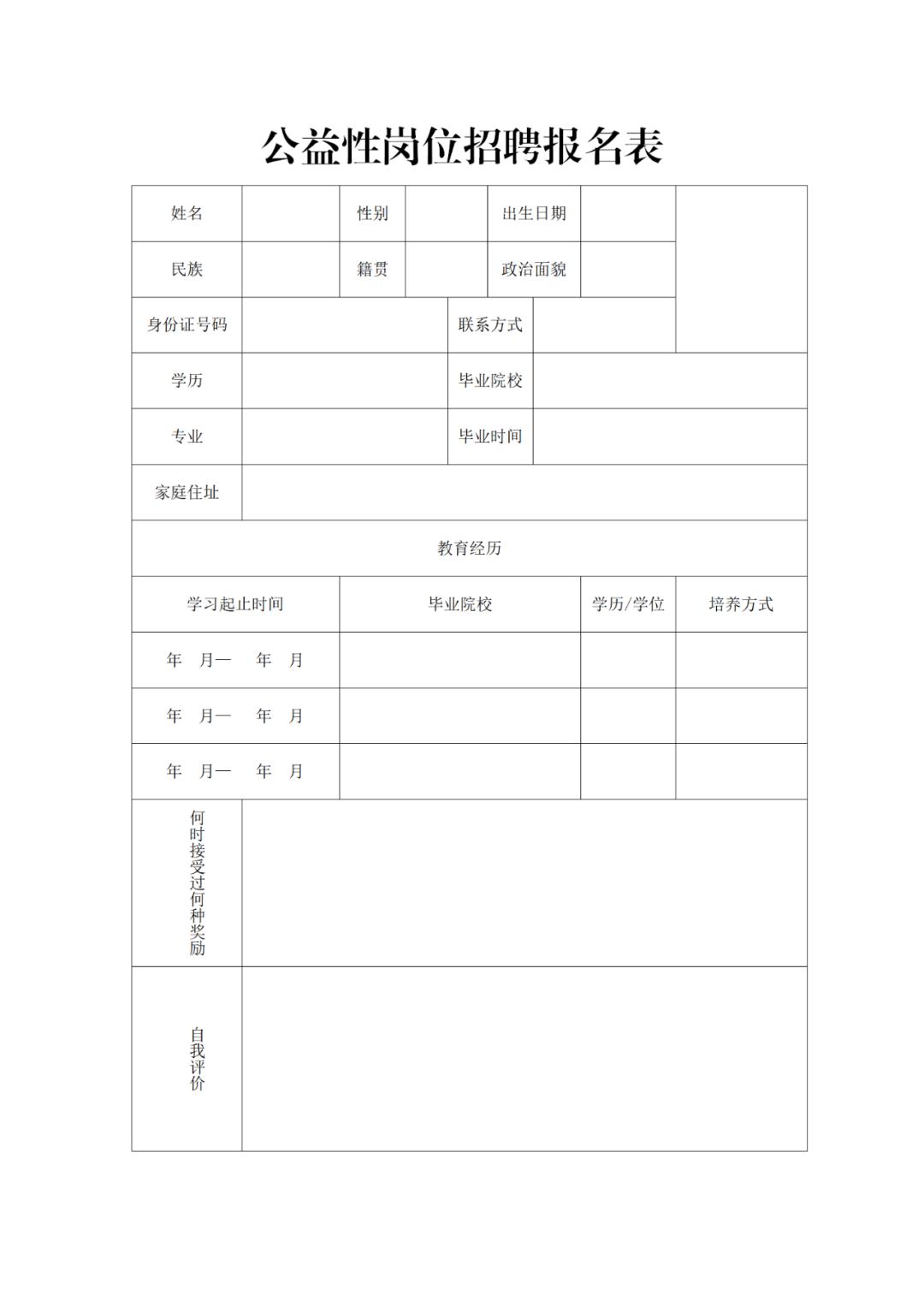 西和最新職位招聘，職場新機遇指南