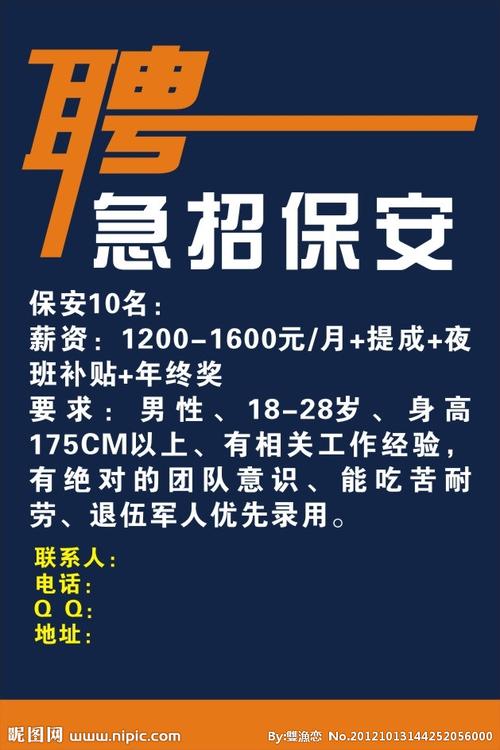 膠州保安招聘信息及其背景與影響分析