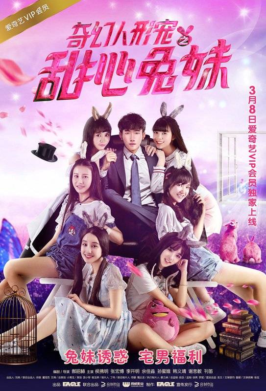 電影甜心兔妹完整版詳解及觀點(diǎn)論述