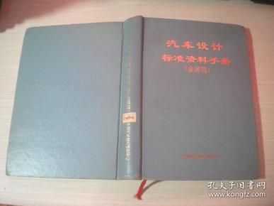 汽車標(biāo)準(zhǔn)件手冊(cè)最新版，小巷中的專業(yè)寶藏與獨(dú)特環(huán)境融合探索