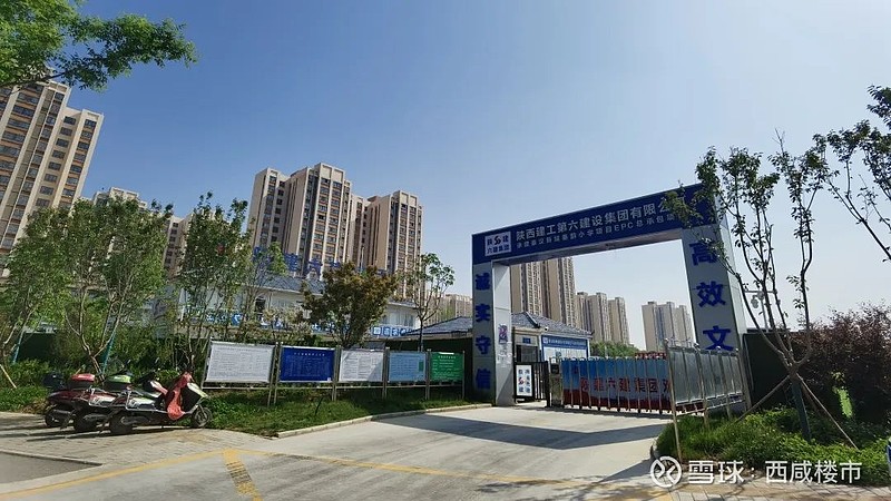 西咸最新動態(tài)，引領(lǐng)新時代，共筑繁榮新篇章