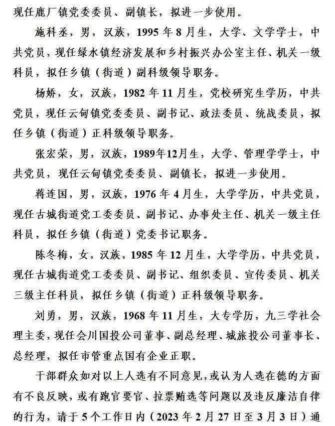 會(huì)理縣干部最新任命情況，日常趣事中的溫馨點(diǎn)滴