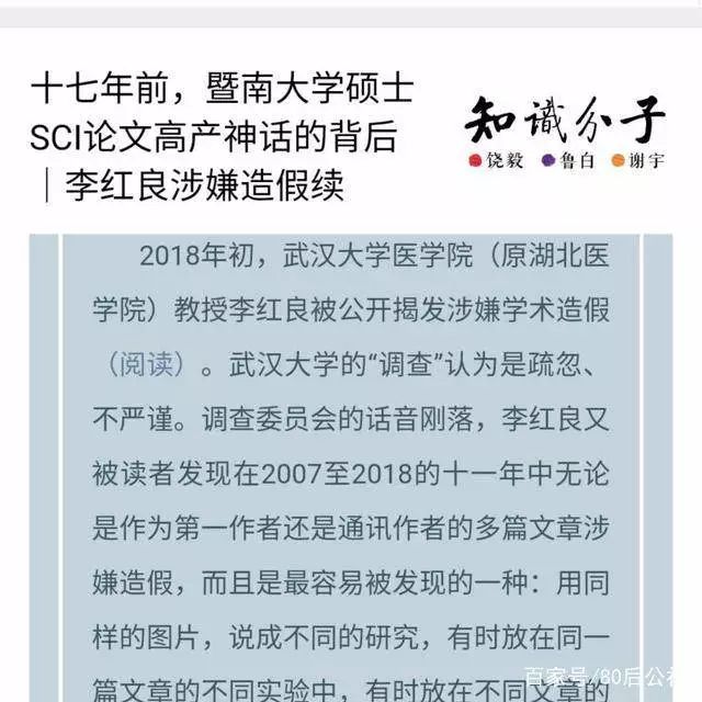 韓春雨事件最新進(jìn)展與指南