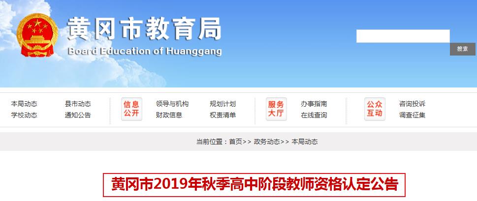 黃岡最新公告，城市發(fā)展與民生改善邁入新篇章