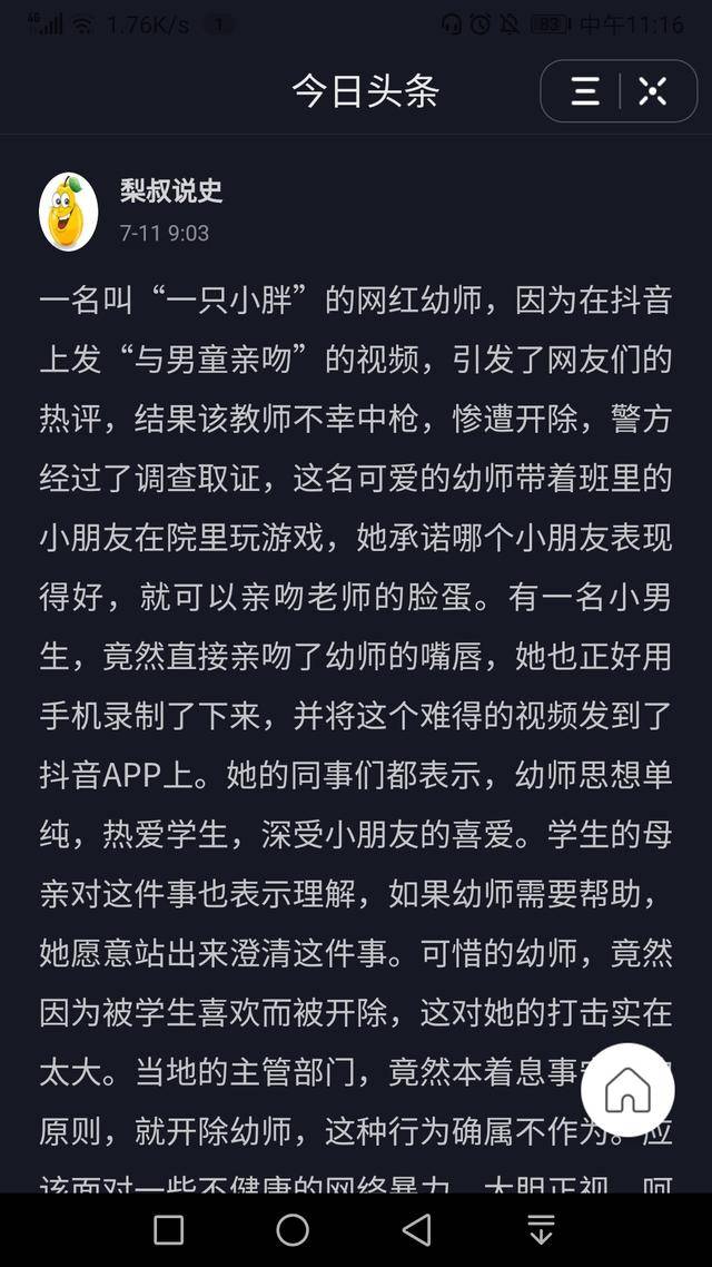 問(wèn)題教師新動(dòng)態(tài)，深度解析與觀點(diǎn)論述