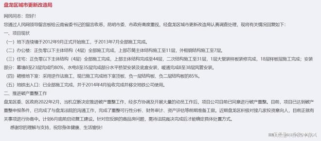 昆明置地廣場最新動態(tài)資訊