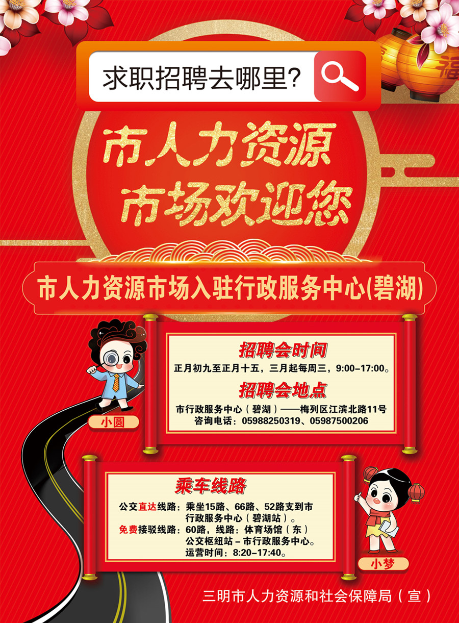 小紅書揭秘，三明市最新招聘信息匯總