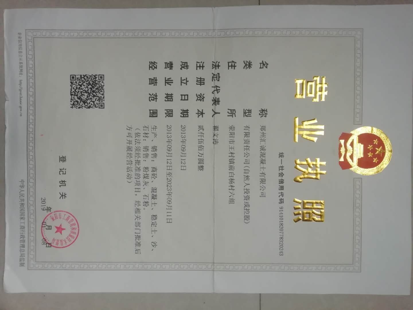鄒平鏟車司機(jī)招聘啟事，駕馭未來(lái)，邀你同行！
