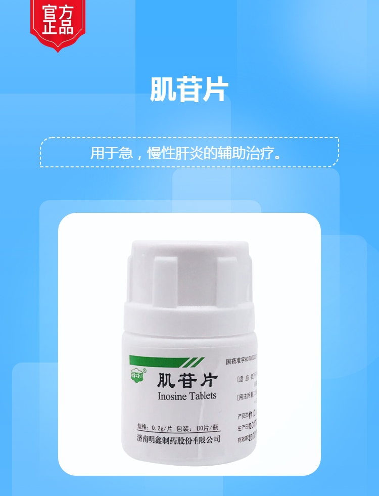 肌苷片價(jià)格詳解，購買步驟與價(jià)格指南