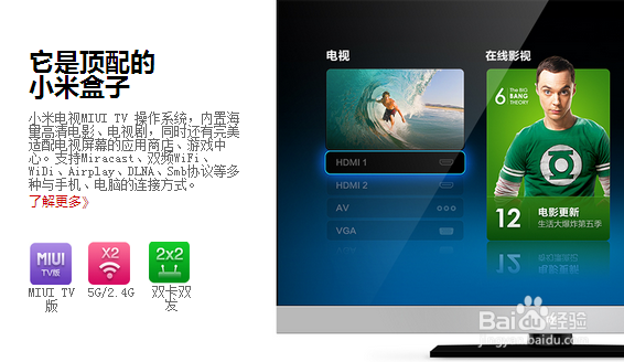 小米電視上市，時(shí)代變革的重要標(biāo)志時(shí)刻來臨