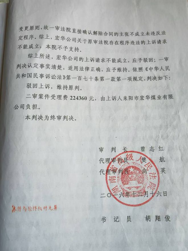 探索自然美景之旅啟示，最新民事判決書解讀