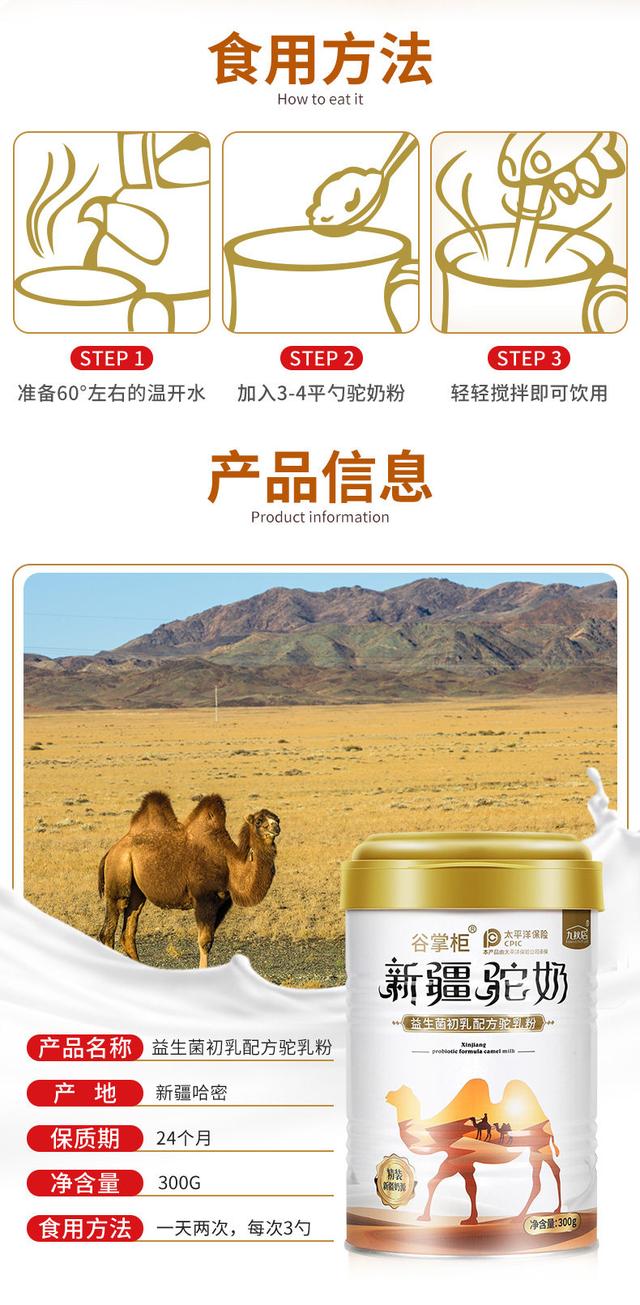 探尋新疆純正駝奶價格，一場價格查詢之旅