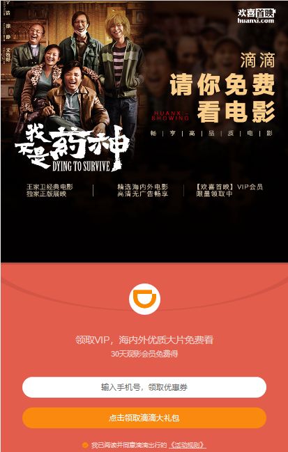 2018免費(fèi)電影，光影盛宴的輝煌歲月