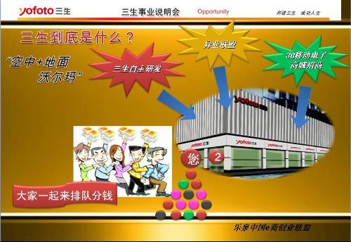 三生最新規(guī)章引領科技革新重塑未來生活體驗藍圖