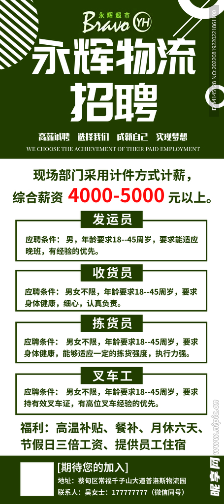 拉鏈廠招聘信息，求職者的應聘指南