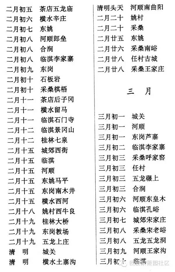 曲周會(huì)譜大全最新版，愛(ài)的曲周之旅