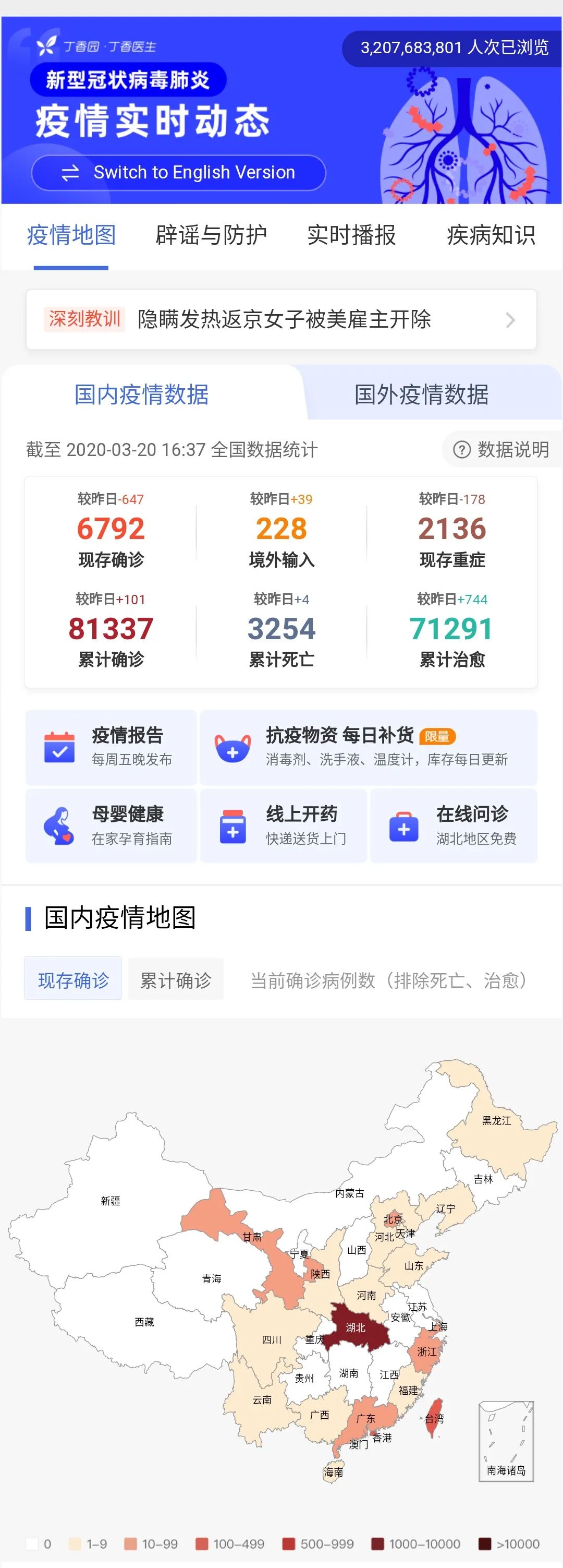 全球疫情最新動態(tài)，數(shù)據(jù)更新與應(yīng)對策略的進(jìn)展觀察