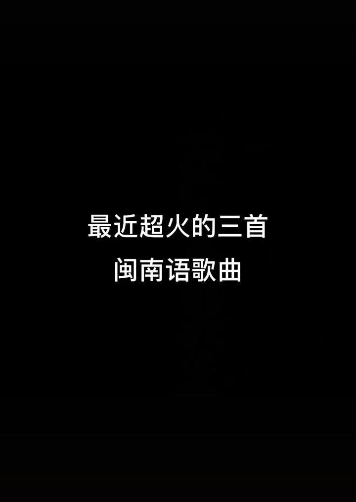 最新閩南語歌曲與探索自然美景之旅，尋找內(nèi)心的平和