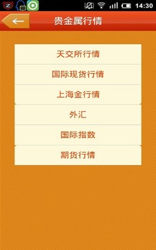 收費(fèi)行情軟件，解讀市場(chǎng)信息的得力助手，助你洞悉市場(chǎng)趨勢(shì)！