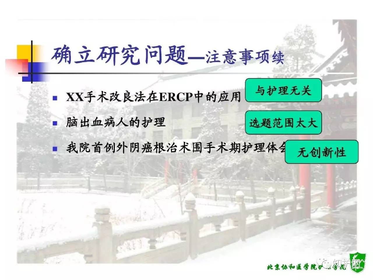 最新護(hù)理研究課題揭秘與探討，引領(lǐng)護(hù)理領(lǐng)域新動向??