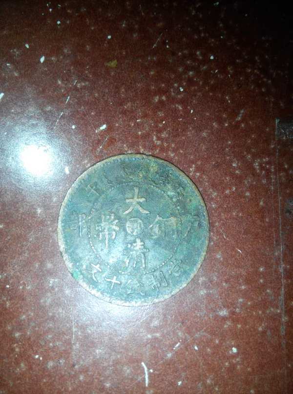 大清銅幣鄂字最新價(jià)格探索，古幣珍貴價(jià)值一覽