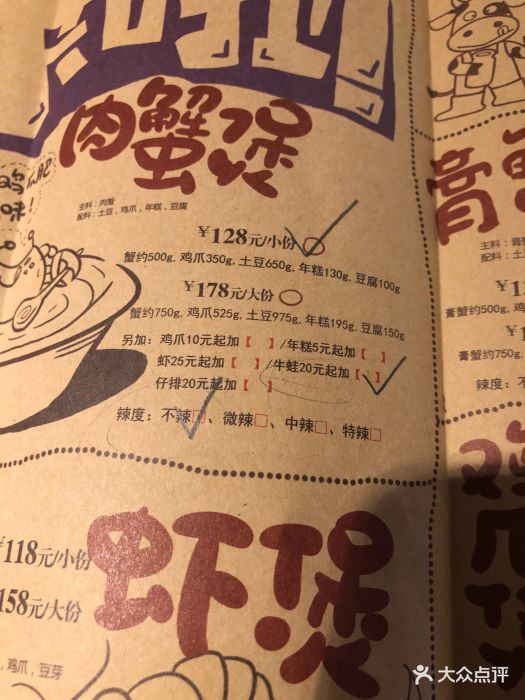 胖哥倆肉蟹煲菜單價(jià)格全攻略，熱門美食一覽表！