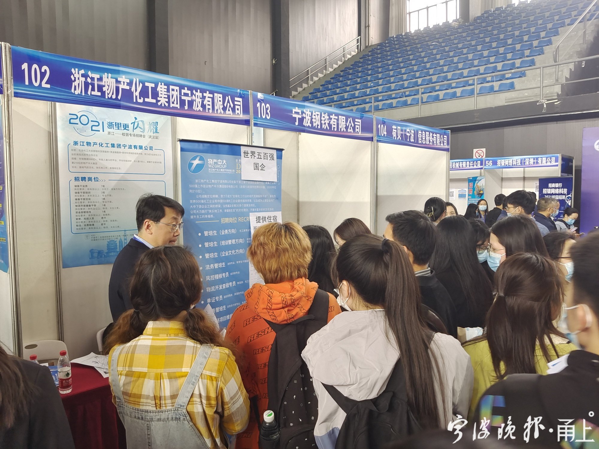 寧波最新招聘信息，職場人士的新選擇