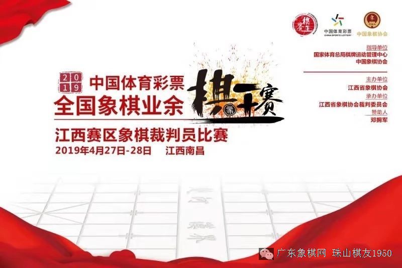 象棋比賽盛大開戰(zhàn)，報(bào)名通知與賽事詳情！