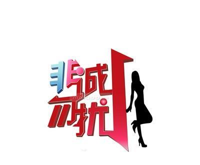 科技新品重磅來襲，非城勿擾重塑生活品質(zhì)！