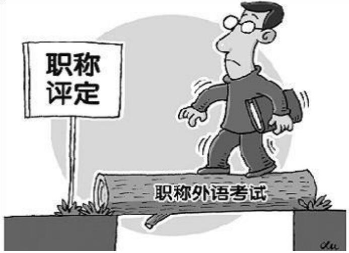 ??小學(xué)教師職稱制度改革最新動(dòng)態(tài)??