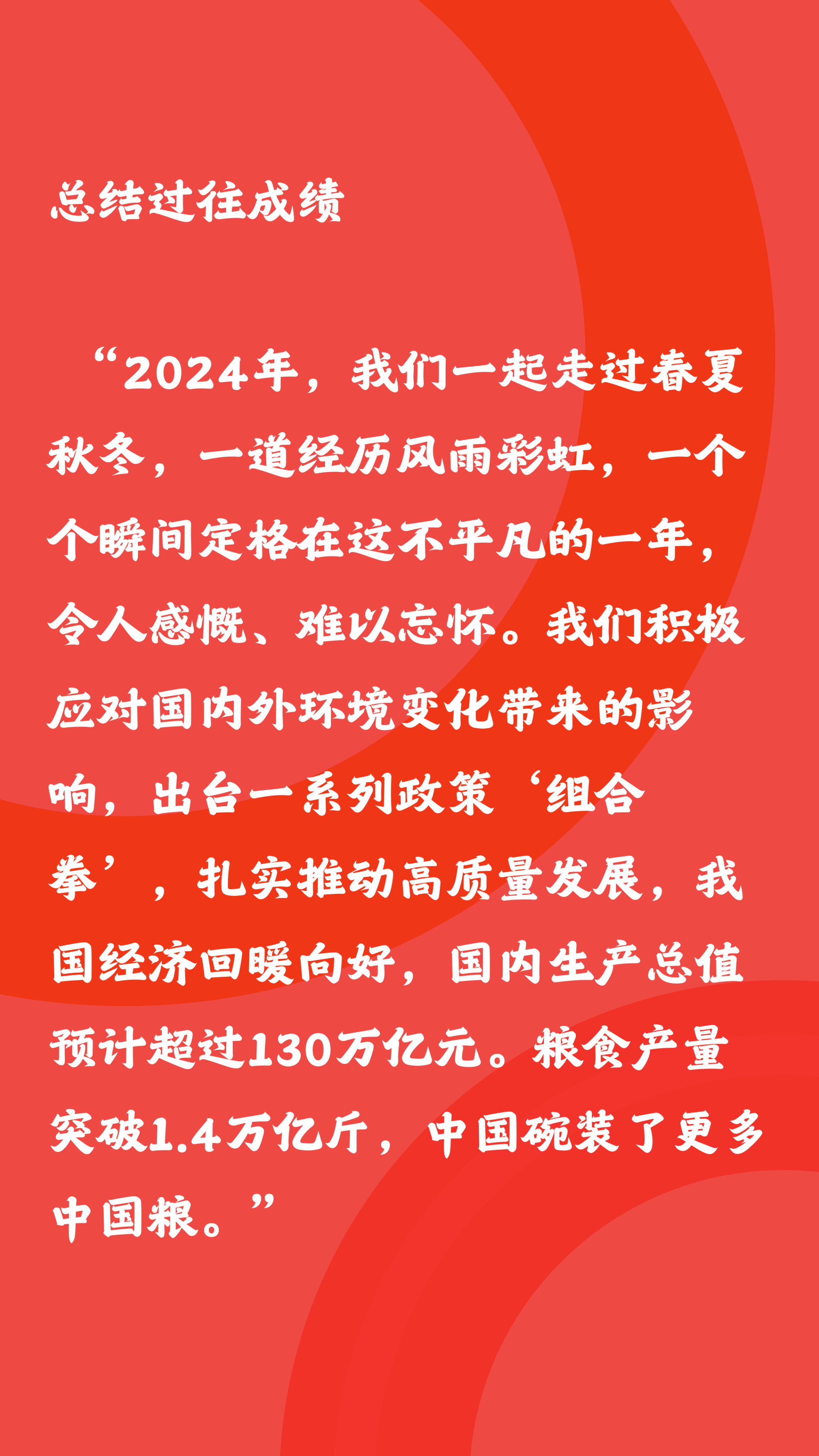 2025年度熱門說說短語匯編，步驟指南與短語精選
